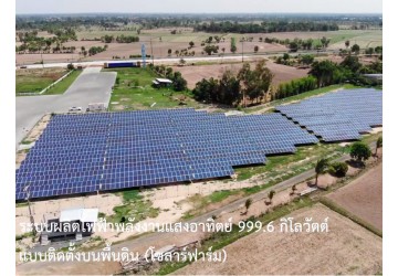 PROJECT SOLAR FARM 999.6Kw